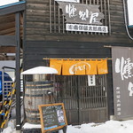 燻製屋 南保留太郎商店 - 外観(2018年1月)