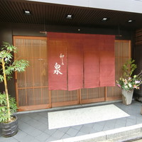 和ごころ 泉 - お店の前