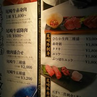 尾崎牛焼肉 銀座 ひむか - 
