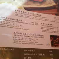 尾崎牛焼肉 銀座 ひむか - 