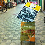 ラテンバー ソンリサ - 蹴られる看板、モヒートバージョン