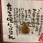 たこ家道頓堀くくる 大阪のれんめぐり店 - 