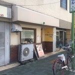 キッチン　ソウショー - 外観