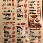 大衆酒場ホームラン食堂 - 料理メニュー