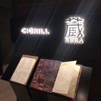 蔵 鉄板焼＆寿司 - 