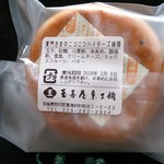 玉喜屋 - 黄門さまのにこにこハイチーズまんじゅう140円