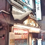 居酒屋ふる里 - 外