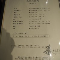 蕃 YORONIKU - 