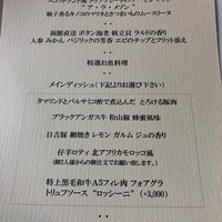 レストラン ヴァリエ - 