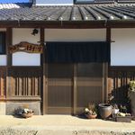 そば処 はた実 - 入口