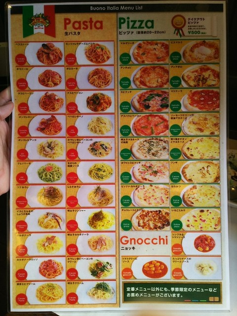 メニュー写真 ヴォーノ イタリア 長野店 Buono Italia 今井 パスタ 食べログ メニュー写真 ヴォーノ イタリア 長野店 Buono Italia 今井 パスタ 食べログ
