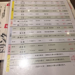 日本酒原価酒蔵 - 