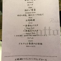 リストランテ ソットラルコ - 