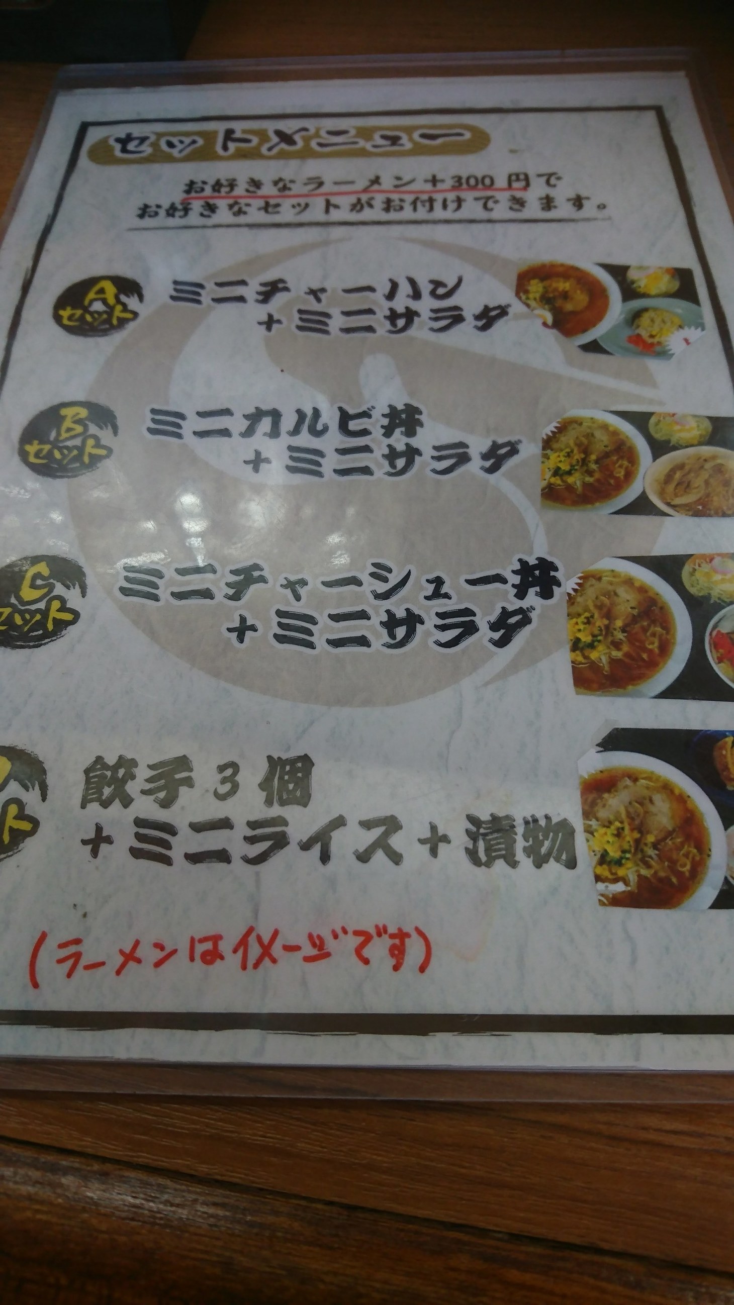 どさん子 浜松150号向宿店 name=