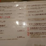 睦月処　穂寿美 - 洋食メニュー