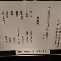 料理 澤 - 