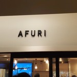 AFURI 横浜ジョイナス - 