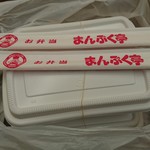 Hokkahokka bentou mampuku tei - 