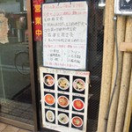 中国家庭料理大連 - 本日の昼メニュー ほか