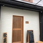 麺屋 貝原 - 出入口付近　暖簾は無いようですね