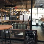 賛否両論 KAKUUCHI - お店の外観