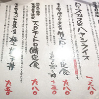 不二楼 - 