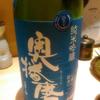 和酒バル 一菜合彩