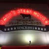 ジャッキー ステーキハウス