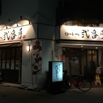 豚のらーめん 弐番手 - 店舗外観 (前日の夜)