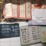 能登屋 - 店内