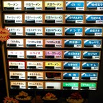 家系ラーメン クックら - レディースラーメンは６００円。中ジョッキは３５０円。あの量の白髪ネギなら２００円取るところもあるのに、トッピングが全体に安いですね。