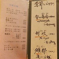 築地 いま津 - 