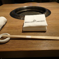 焼肉 The INNOCENT CARVERY 新丸ビル店 - 