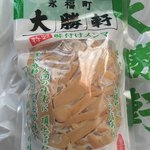 永福町 大勝軒 - 