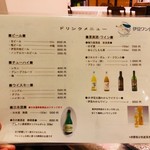 伊豆ワン倶楽部 - ドリンクメニューはこちら！