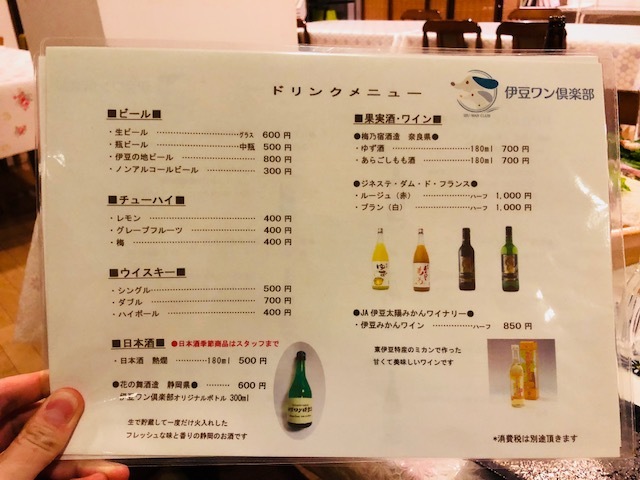 伊豆ワン倶楽部 name=