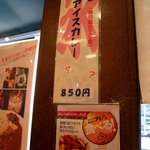 カレー屋 Nagafuchi - 