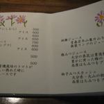 ティールーム Nicol - ドリンクメニュー