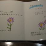 ティールーム Nicol - スイーツメニュー