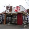 らーめん・つけ麺 招楽 砺波店