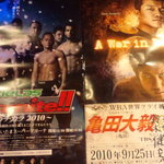Ichioku En - 店内には格闘技関連のポスターが