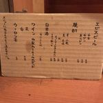 炭焼 ちきんかばぶ - 