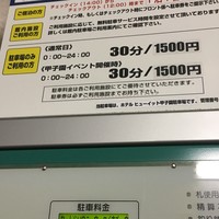 七園 - 