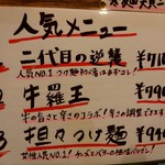 麺処笠懸 Ichi - 【2018.1.14(日)】人気メニュー