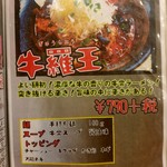 麺処笠懸 Ichi - 【2018.1.14(日)】メニュー