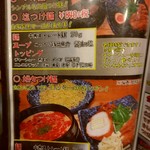 麺処笠懸 Ichi - 【2018.1.14(日)】メニュー