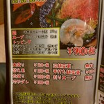 麺処笠懸 Ichi - 【2018.1.14(日)】メニュー