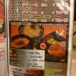 麺処笠懸 Ichi - 【2018.1.14(日)】メニュー