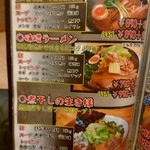 麺処笠懸 Ichi - 【2018.1.14(日)】メニュー