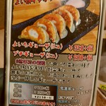 麺処笠懸 Ichi - 【2018.1.14(日)】メニュー